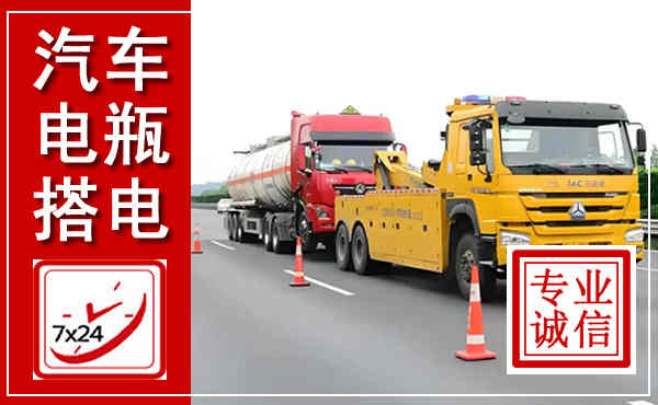 博山吊车,汽车救援吊车电话