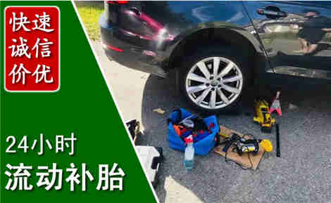 博山流动补胎场景与案例