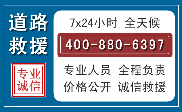 博山汽车救援汽车救援 博山汽车救援汽车救援