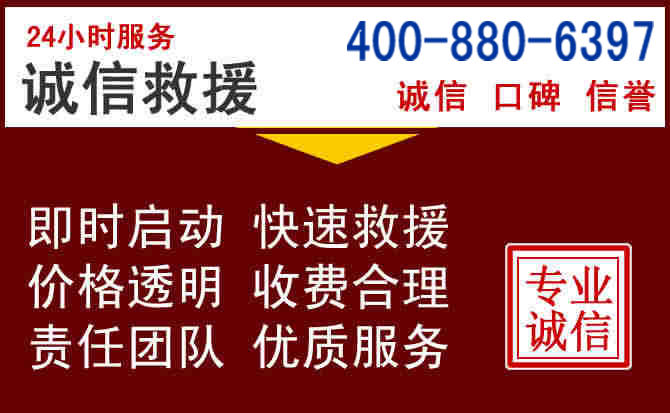 博山汽车救援 博山汽车救援