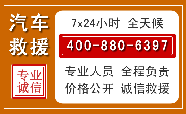 博山汽车救援电话 博山汽车救援电话.jpg