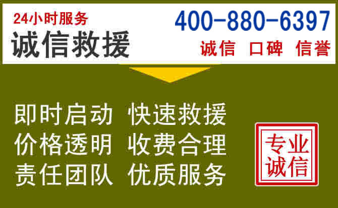 博山汽车救援电话 博山汽车救援电话