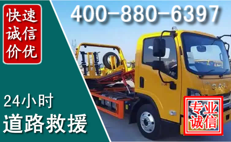 博山道路救援电话 博山道路救援电话