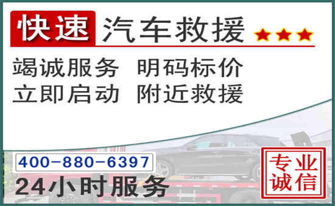博山长春拖车电话 博山长春拖车电话
